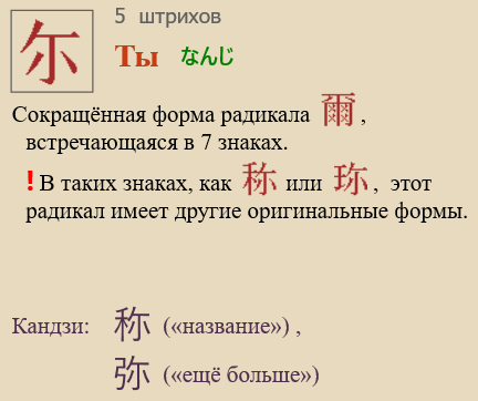 Ты